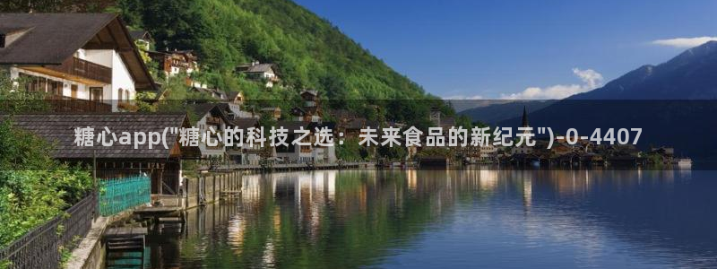 糖心vlog轻量版下载：糖心app(\