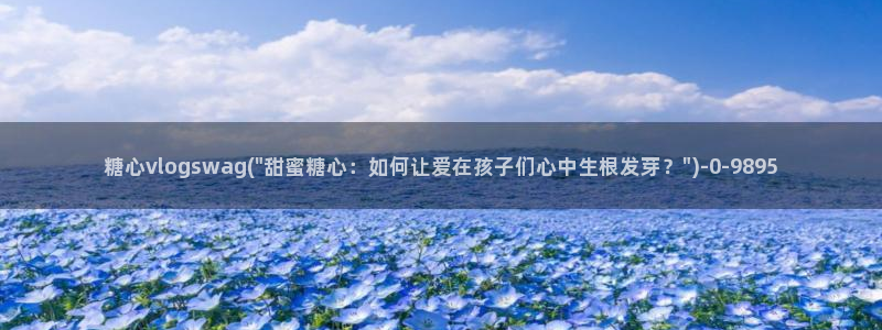 糖心vlog破解版(无付费)