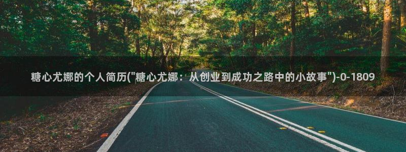 17c糖心vlog