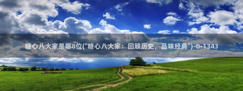 糖心的vlog日常