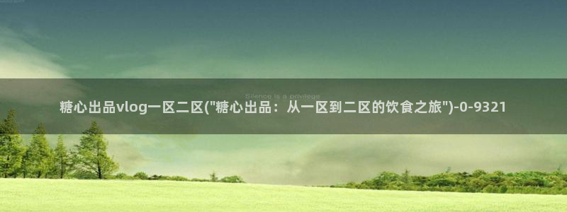 糖心vlog.con