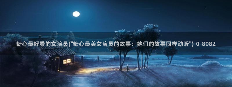 糖心vlog中国
