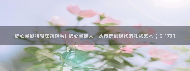 糖心vlog官网下截