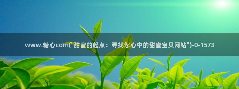 糖心lvlog