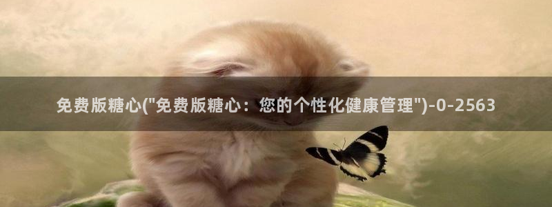糖心vlog现在时间入口