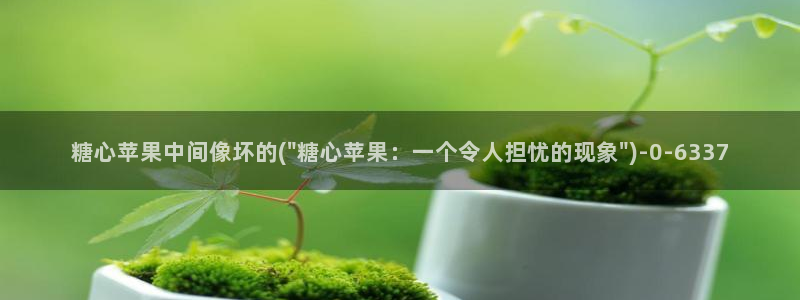 唐糖心vlog